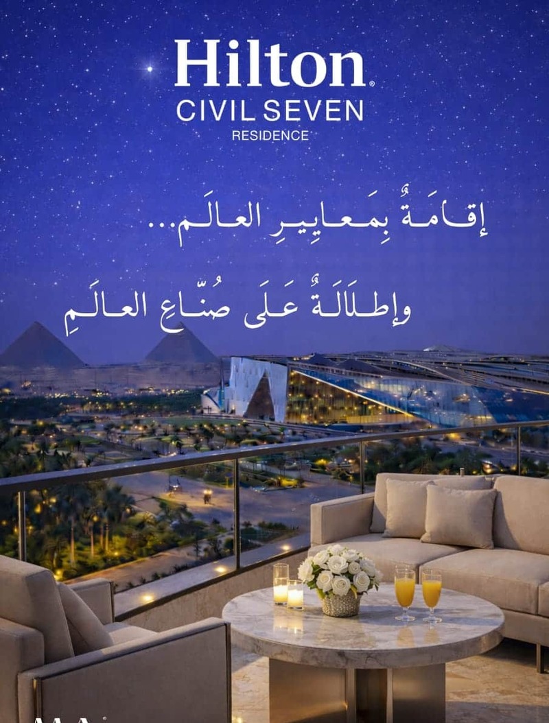 مشروع Hilton Civil Seven