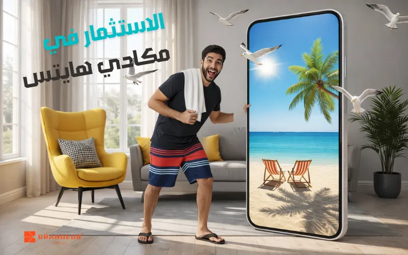 الاستثمار في مشروع أوراسكوم مكادي هايتس الغردقة