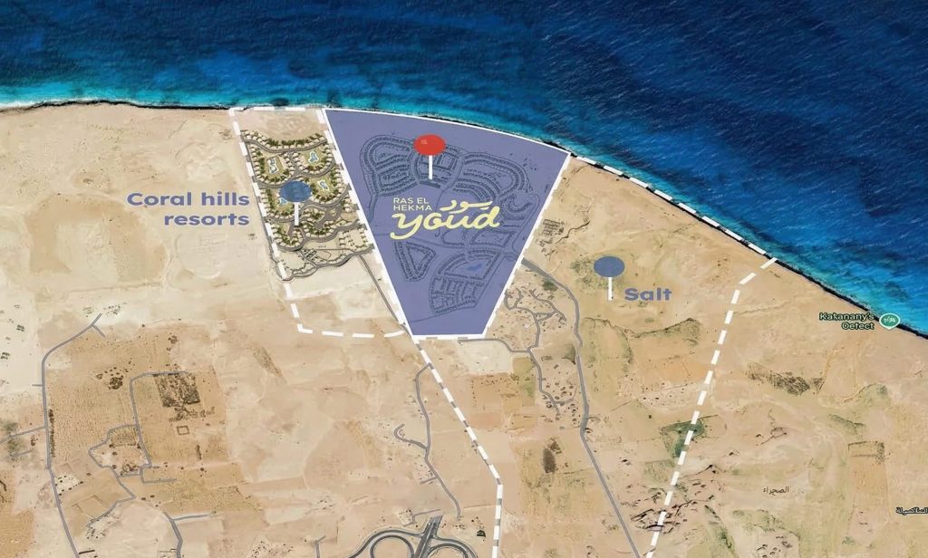 قرية يود رأس الحكمة الساحل الشمالي