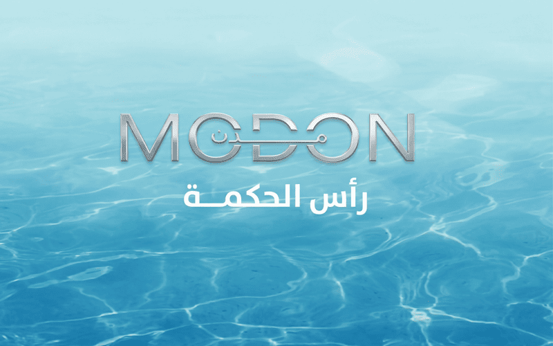 مشروع مدن رأس الحكمة الساحل الشمالي